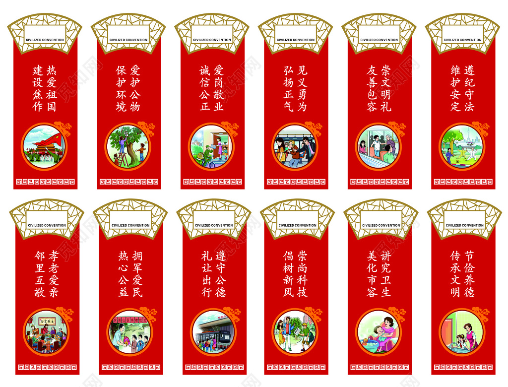 党风廉政建设标语