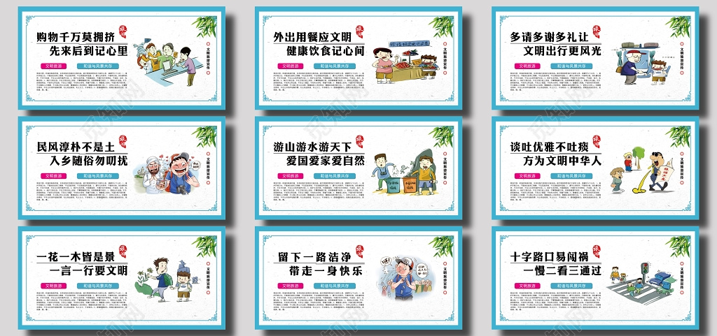 文明旅游公共标语