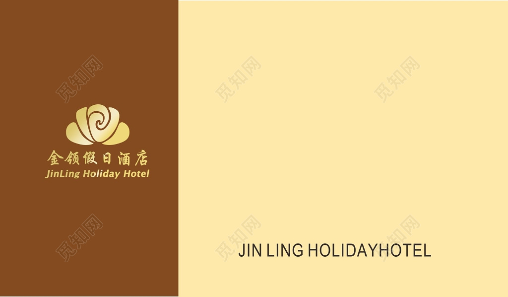 酒店名片模板简约名片模板