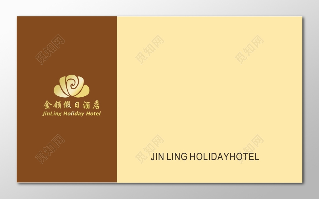 酒店名片模板简约名片模板
