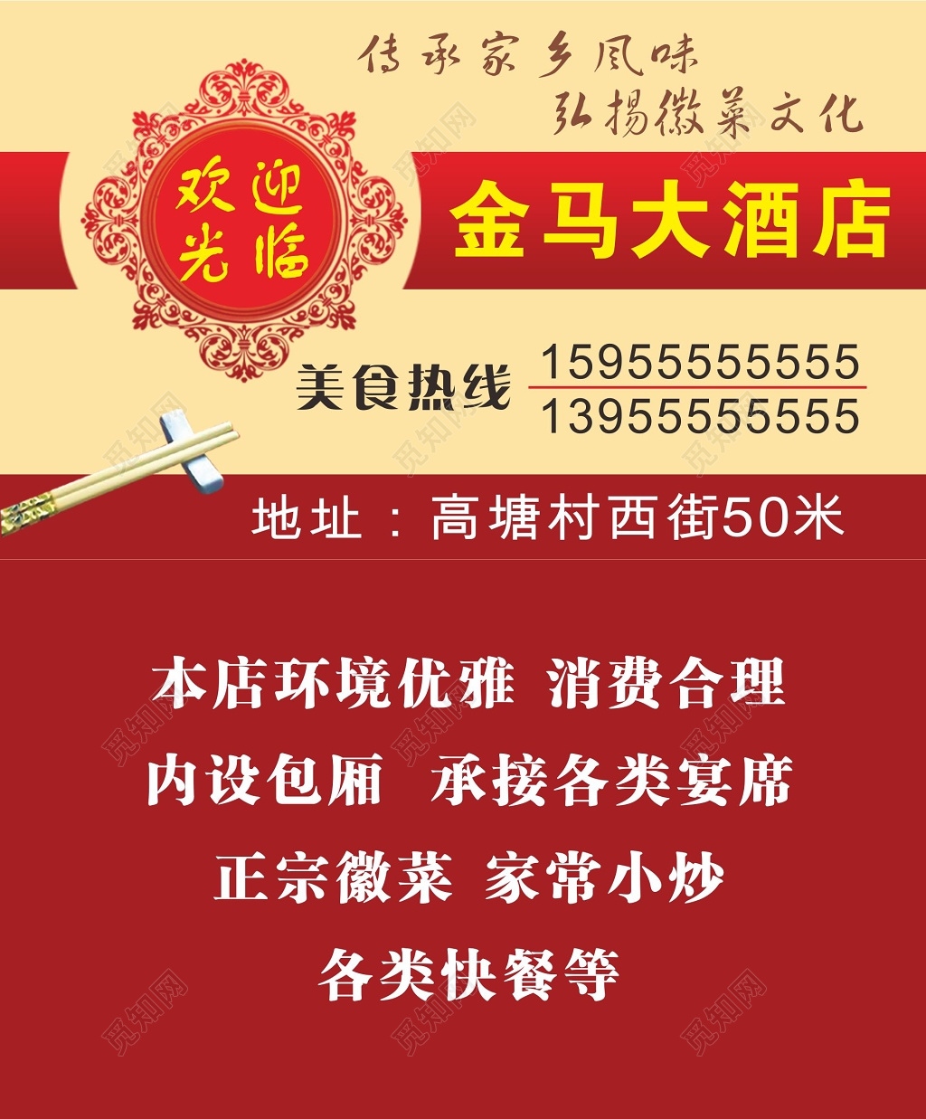 酒店名片设计名片模板