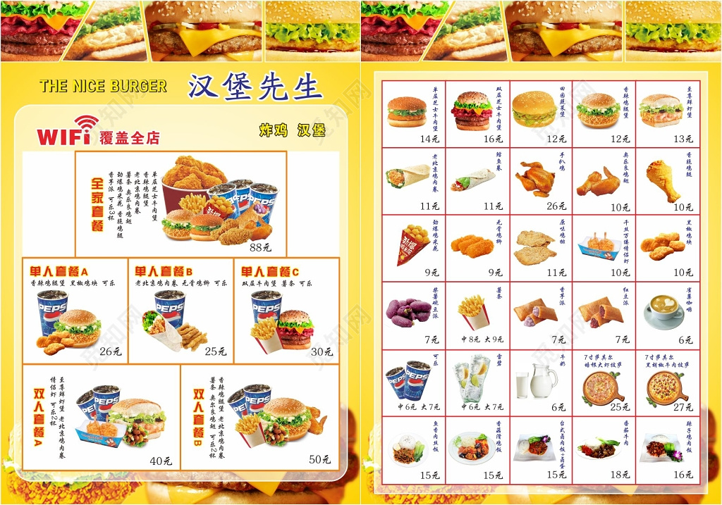 快餐汉堡菜单宣传单套餐