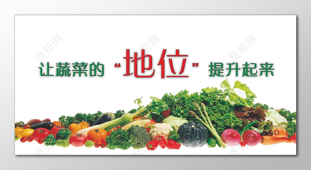 果蔬展架新鲜果蔬图片