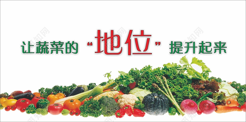 果蔬展架新鲜果蔬图片