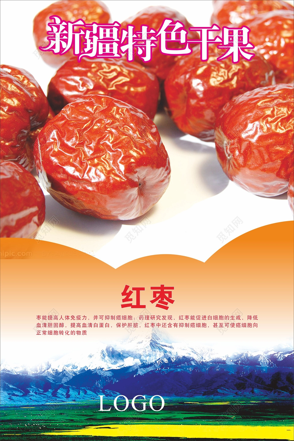 红枣海报红枣养生介绍新疆特色干果
