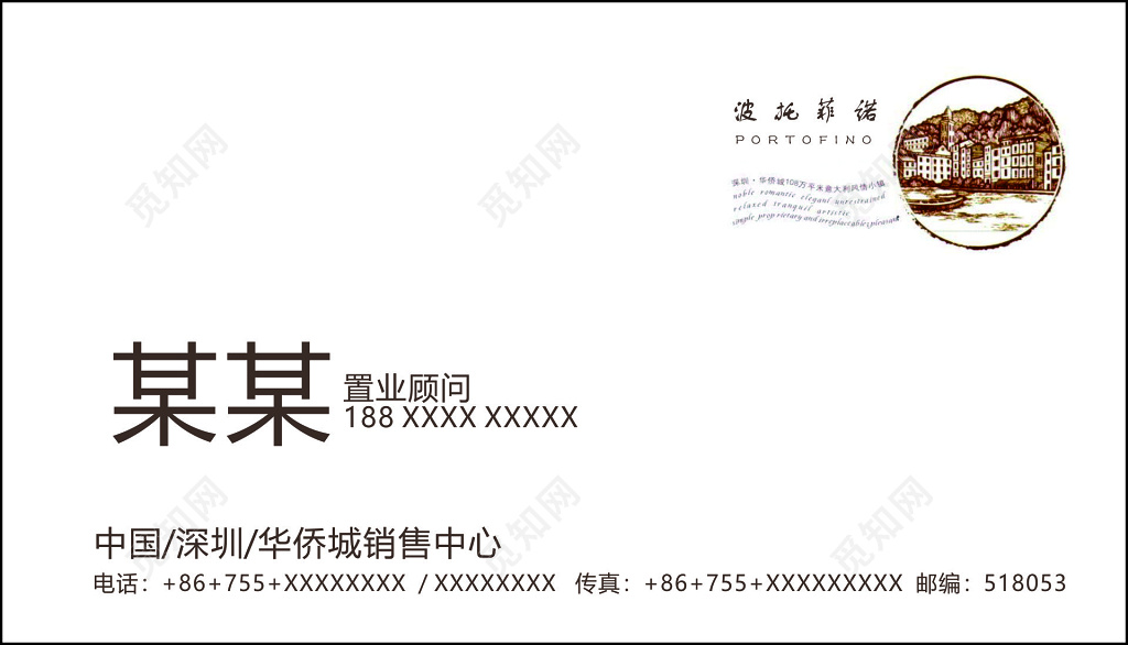 房地产名片销售中心置业顾问低调简约名片设计模板