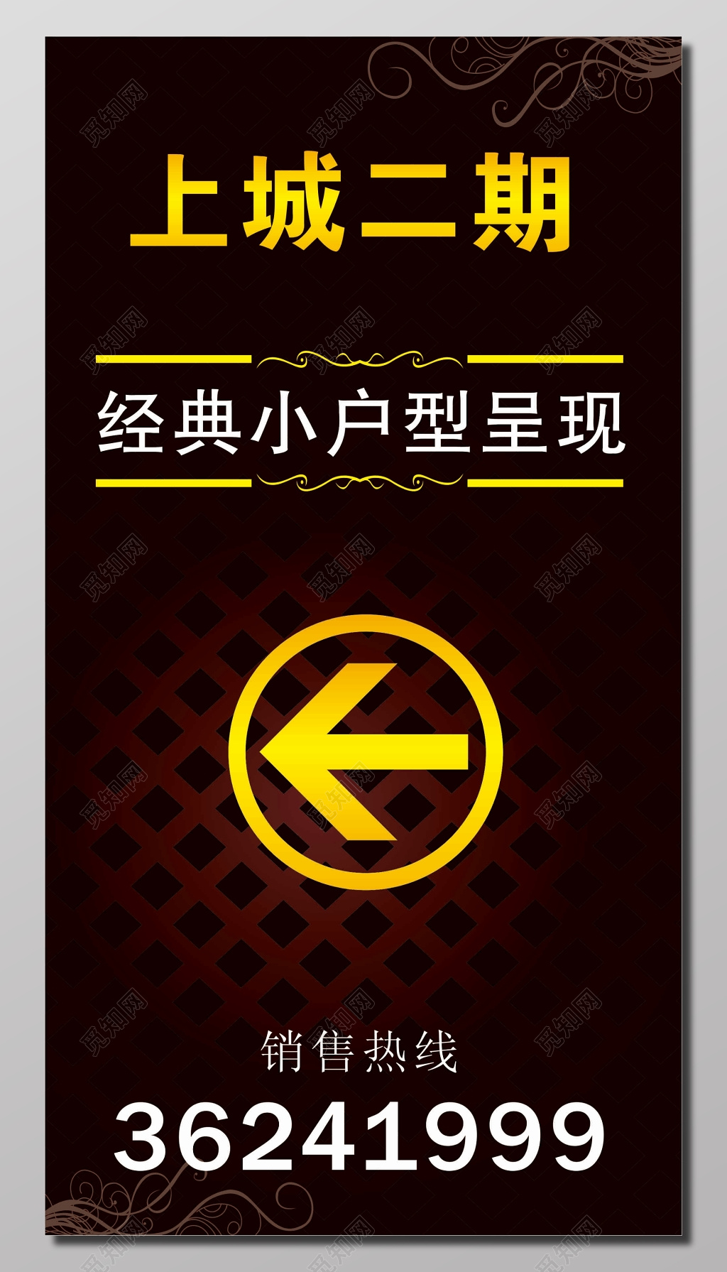 黑红色炫酷房地产指示牌