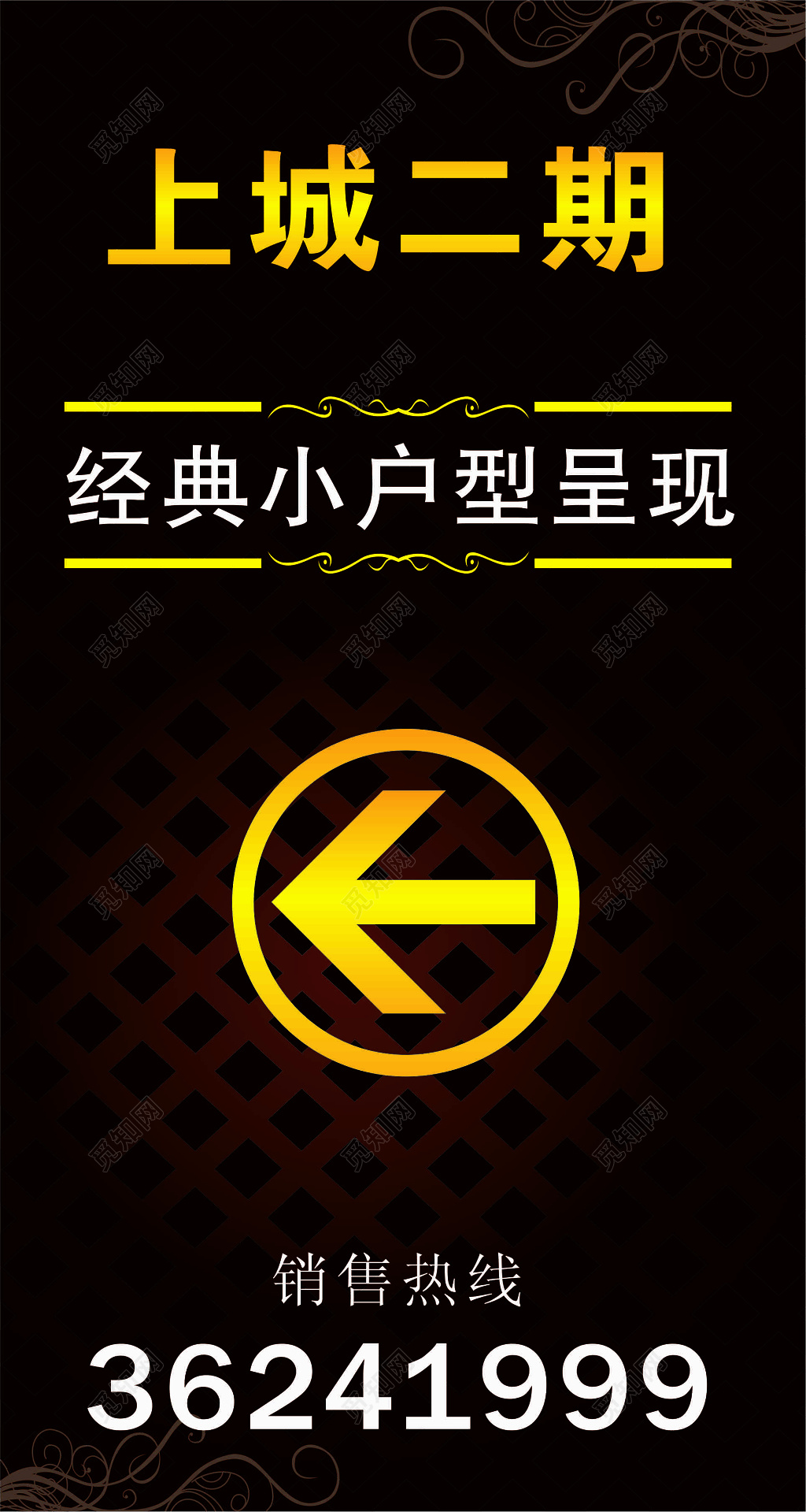 黑红色炫酷房地产指示牌