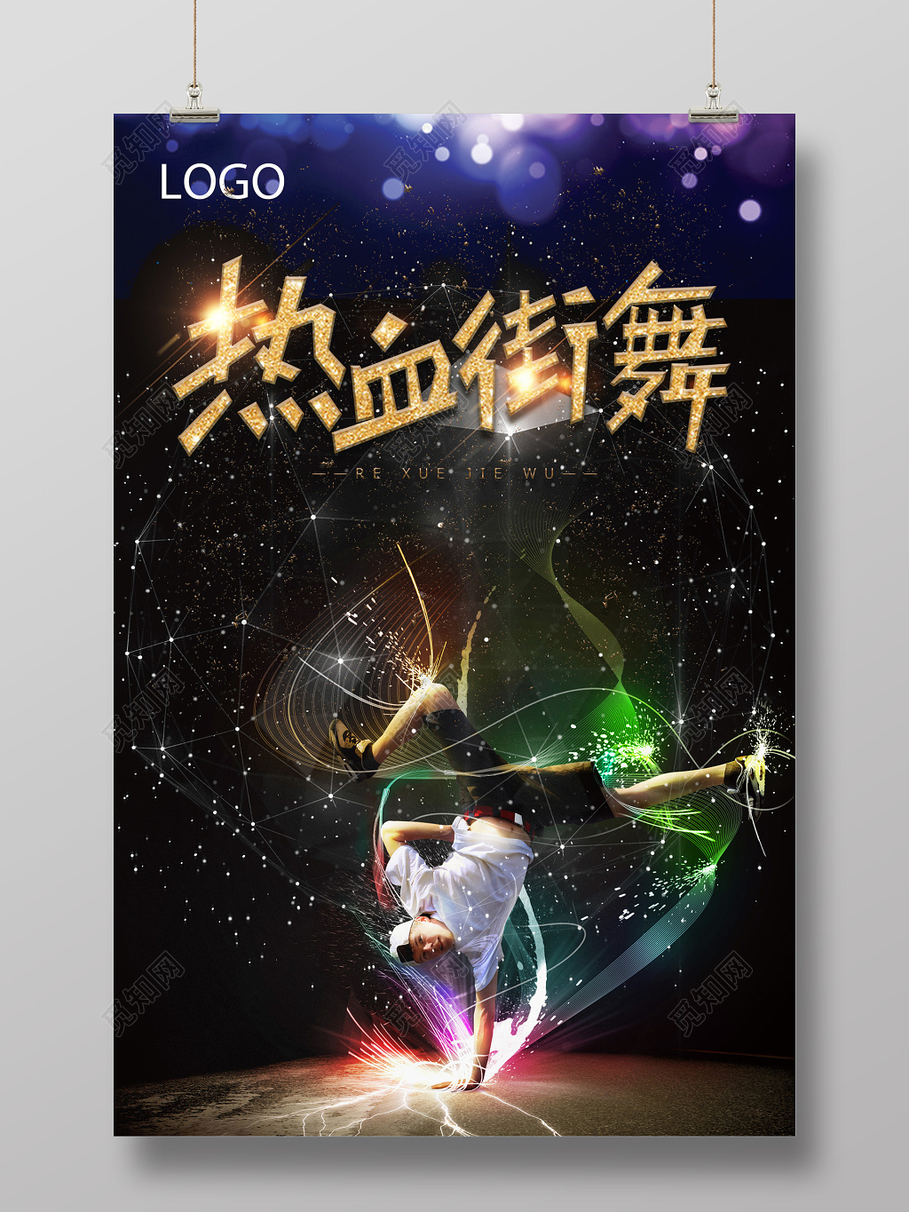 创意炫酷大气街舞海报