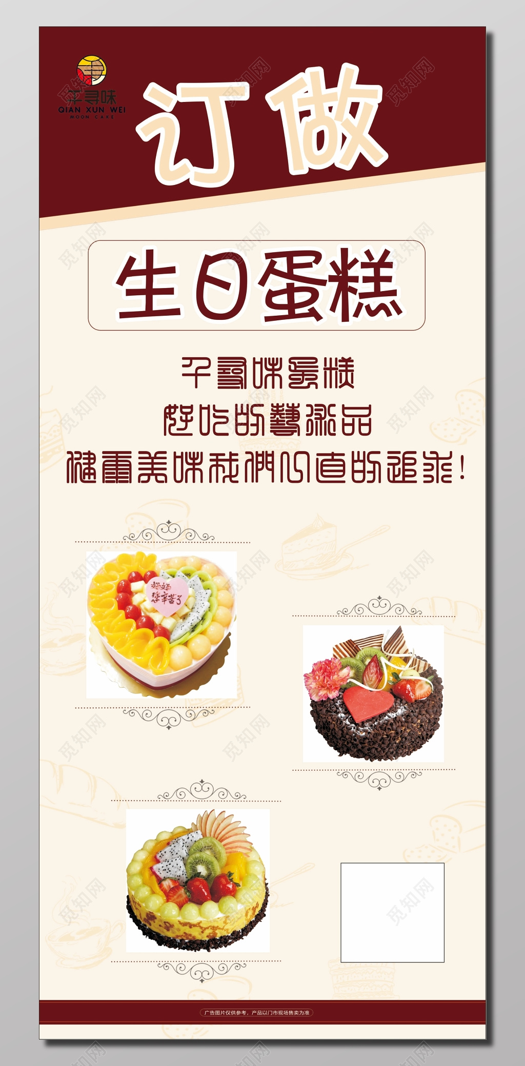 淡雅简约生日蛋糕订做宣传海报