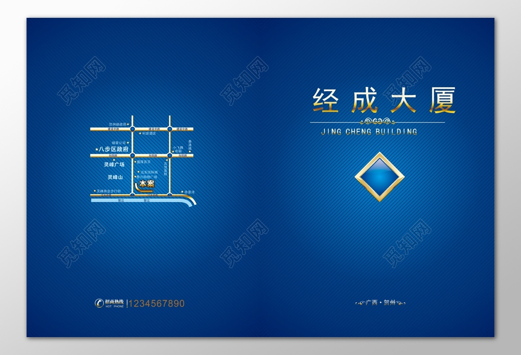 房地产画册蓝色经典低调简约画册模板