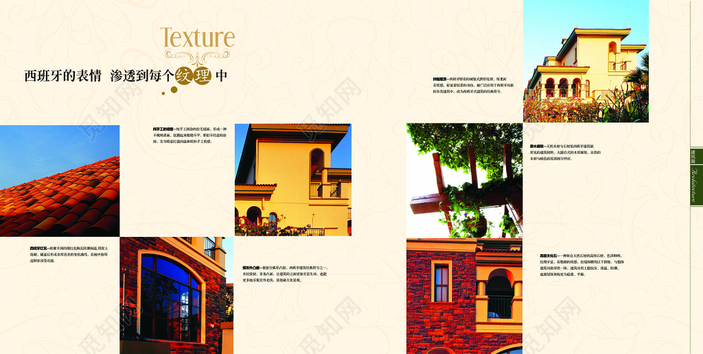 房地产画册西班牙风格纯手工高级文化石画册模板