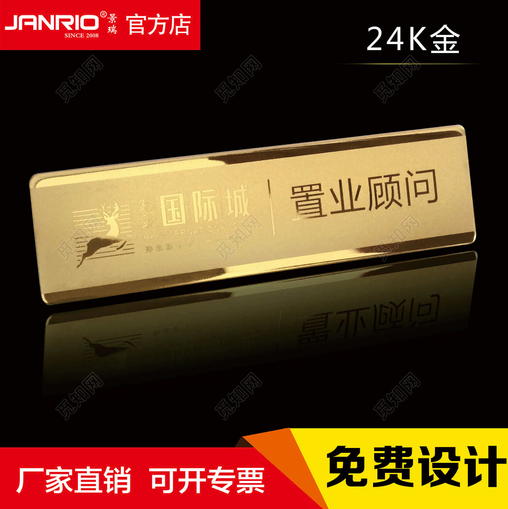 电商桌牌房地产置业顾问免费设计宝贝主图