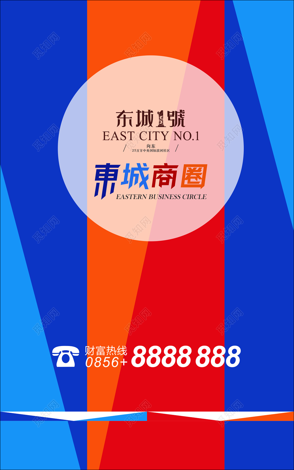 房地产工作证房地产胸牌城市商圈艺术简约工作证模板