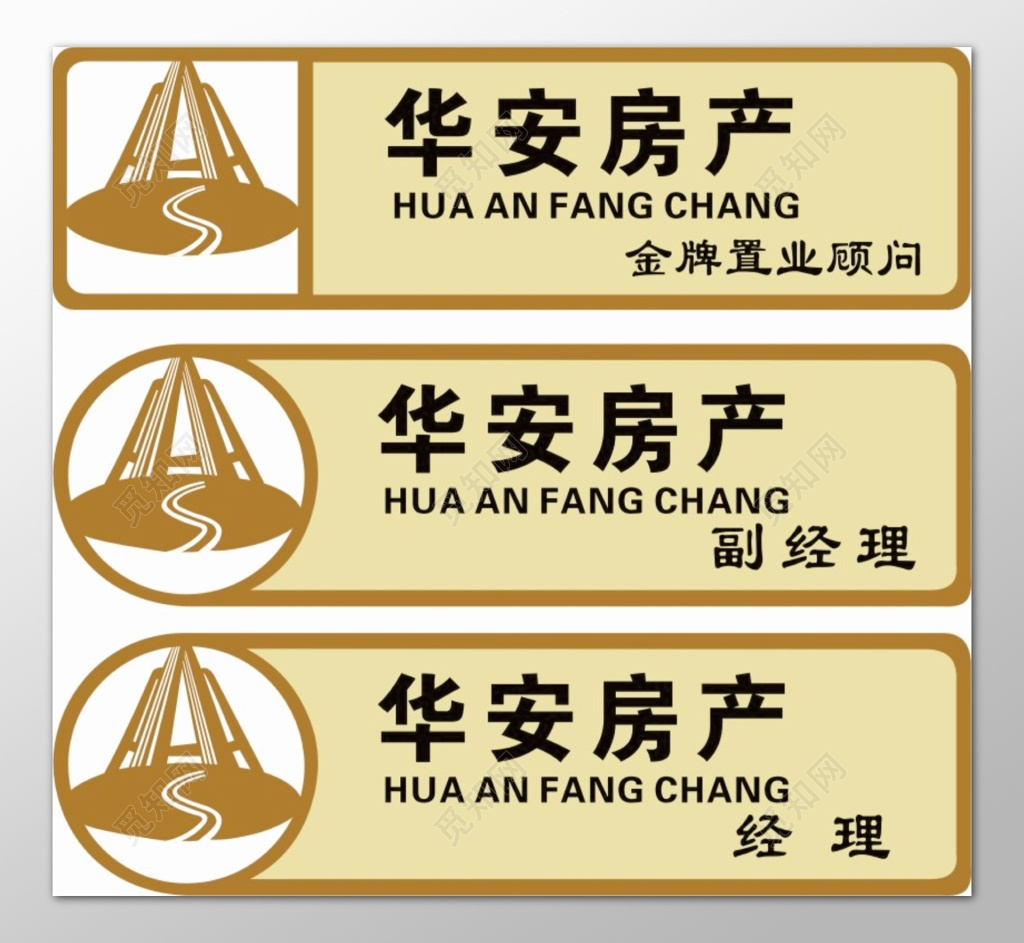 房地产金牌置业顾问副经理经理简约指示牌门牌