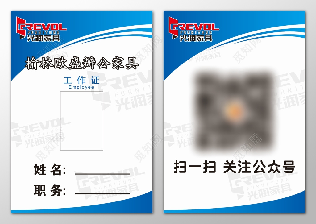 家具市场工作证胸牌姓名职务简约蓝色工作证模板