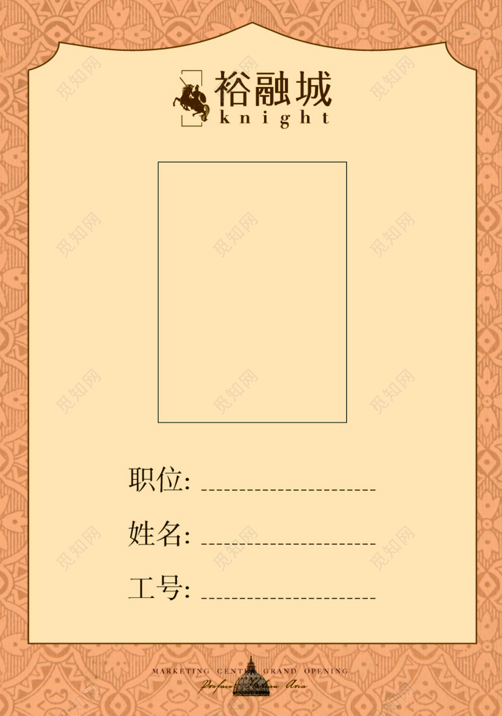 房地产工作证房地产胸牌职位姓名工号简约工作证模板