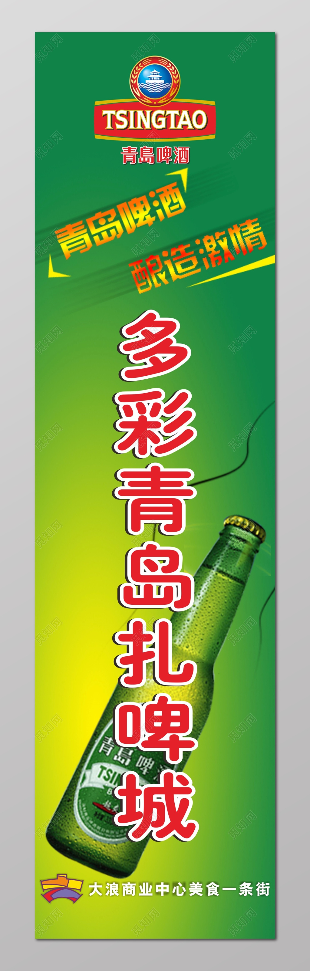 青岛啤酒广告灯箱设计