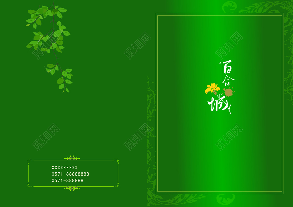 房地产画册绿色建筑公园情趣生活酒店公寓画册模板