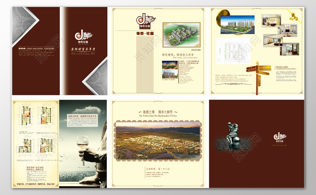 房地产画册绿色建筑公园情趣生活酒店公寓画册模板