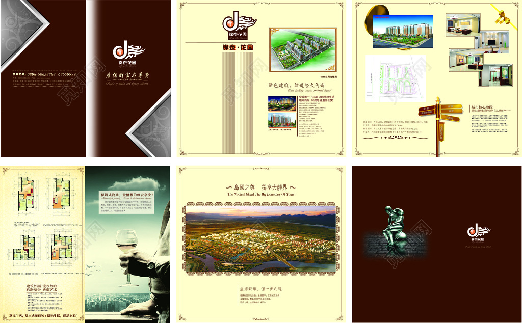 房地产画册绿色建筑公园情趣生活酒店公寓画册模板