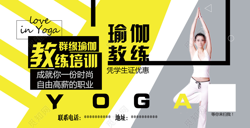 瑜伽运动招贴海报瑜伽展板