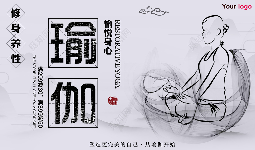 古典瑜伽海报运动招贴