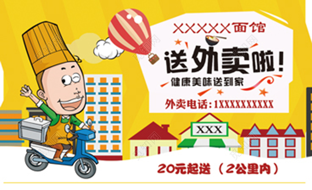 饮料价格表饮品价目表外卖宣传单餐厅价目表