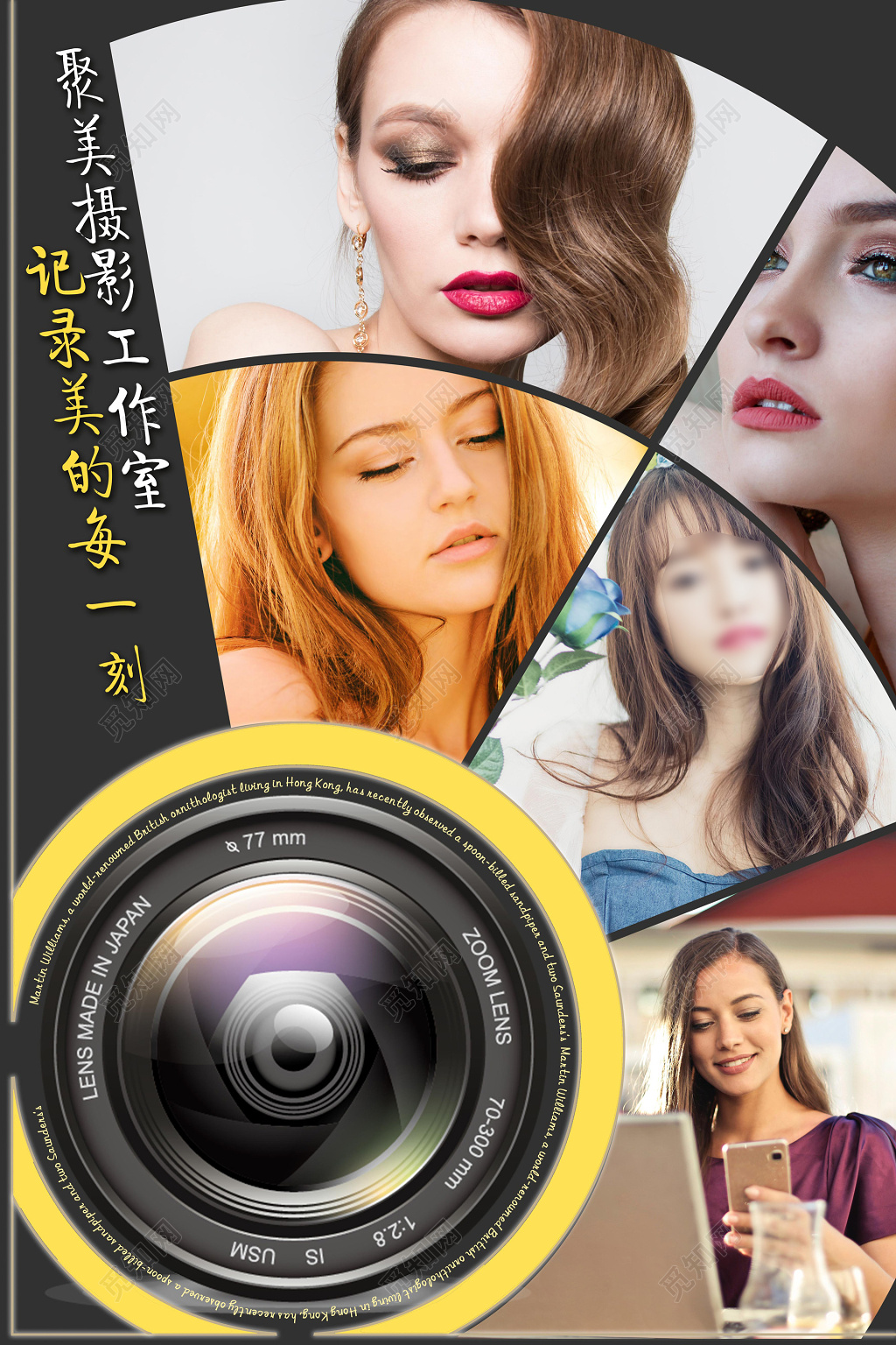 美女拍照摄影工作室海报