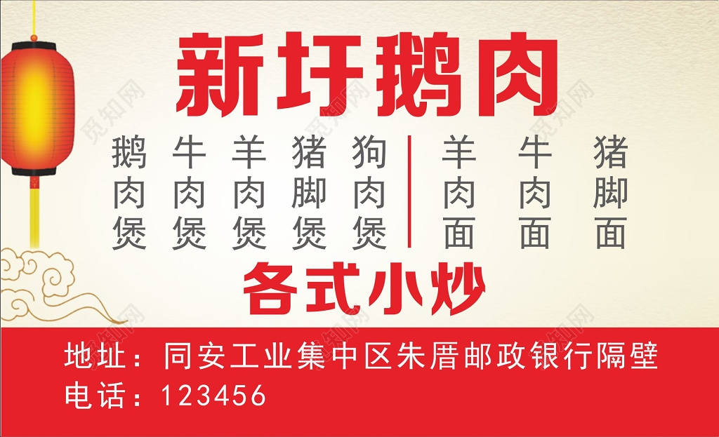 饭店名片设计卡劵设计