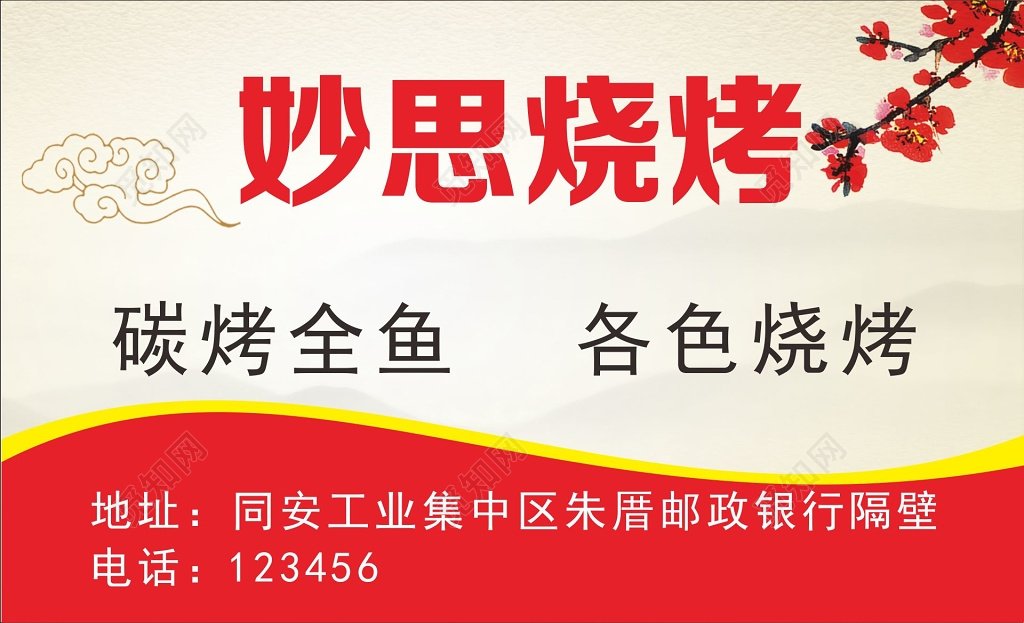 饭店名片设计卡劵设计