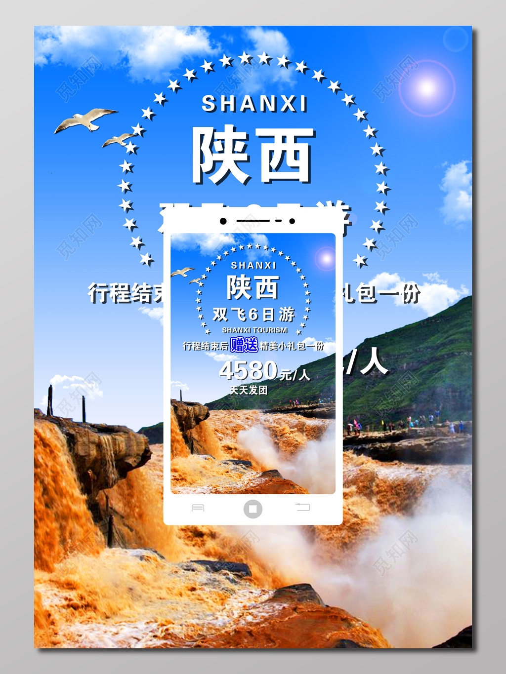 西安旅游双飞游湛蓝色展板设计