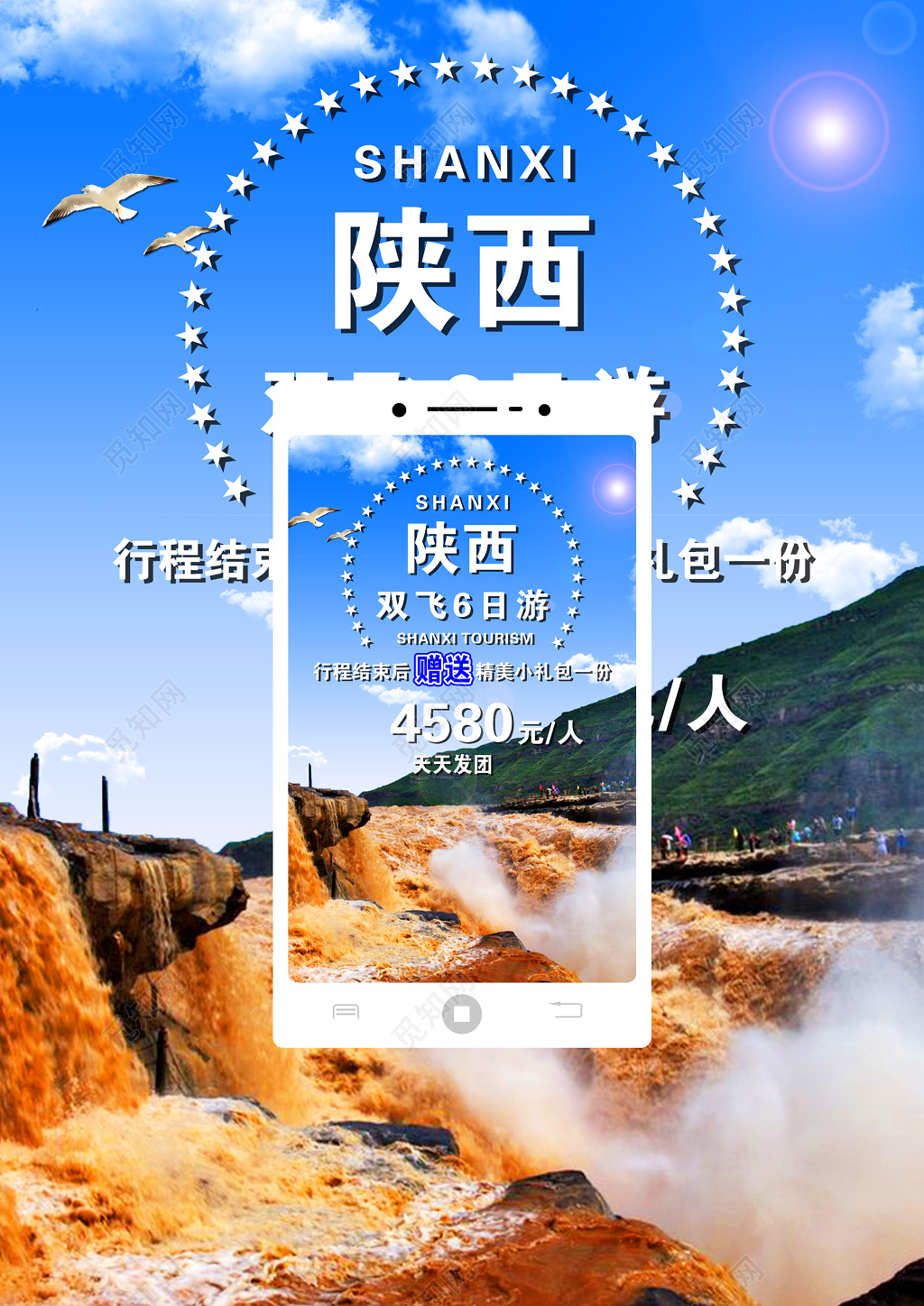 西安旅游双飞游湛蓝色展板设计