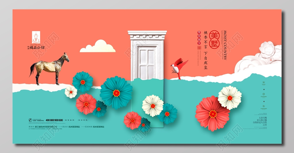 褐石公馆美墅砖红色展板设计