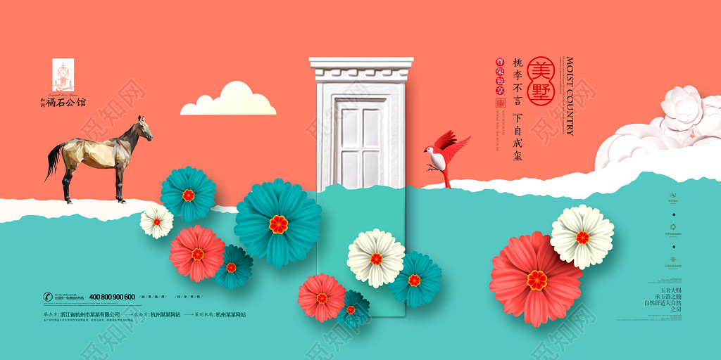 褐石公馆美墅砖红色展板设计