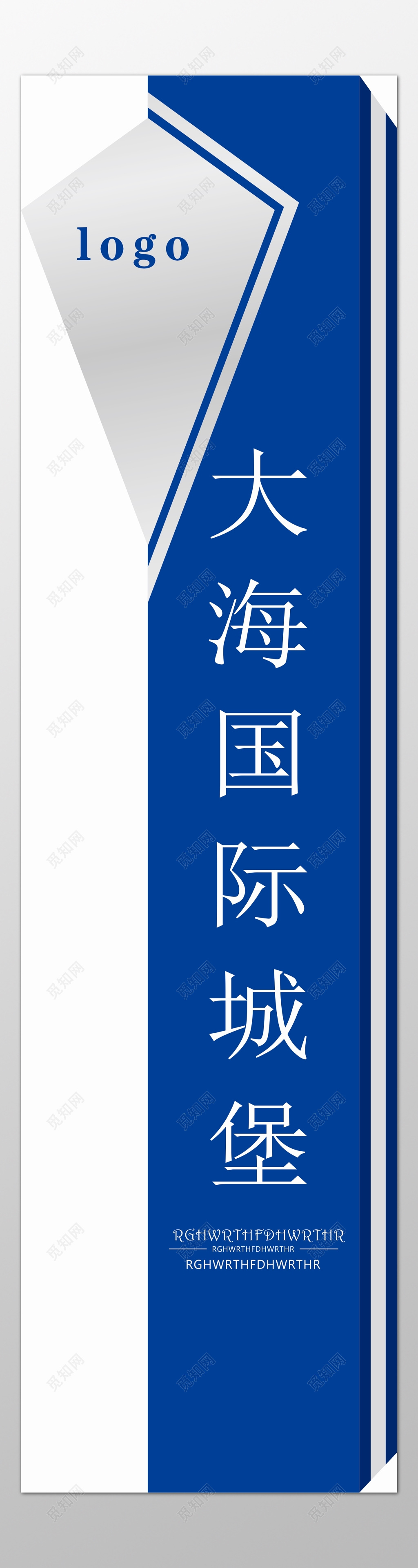 房地产国际城堡楼盘大厦指引牌指示牌导视牌