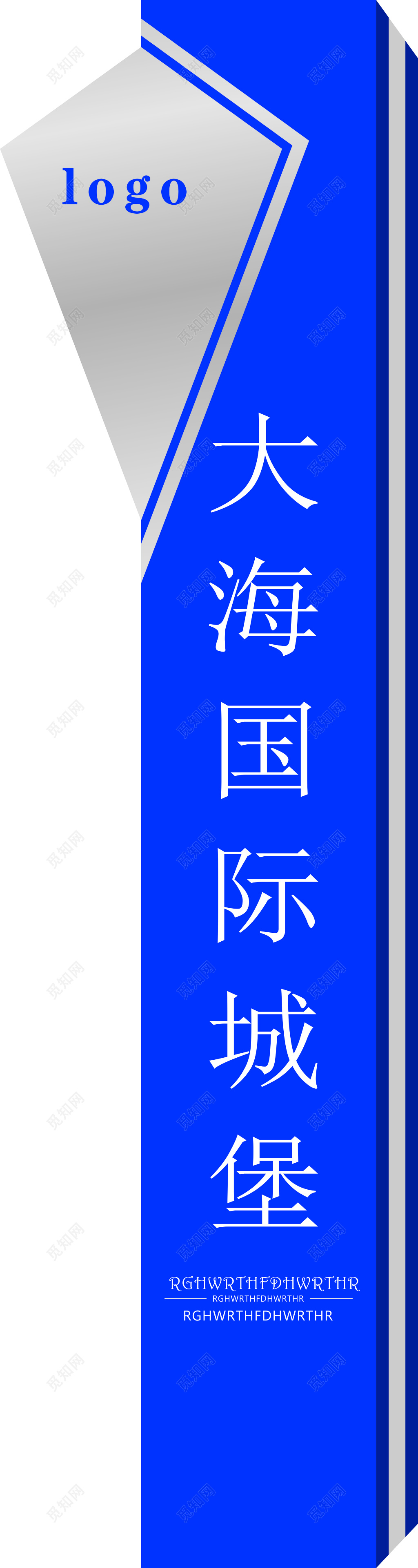 房地产国际城堡楼盘大厦指引牌指示牌导视牌