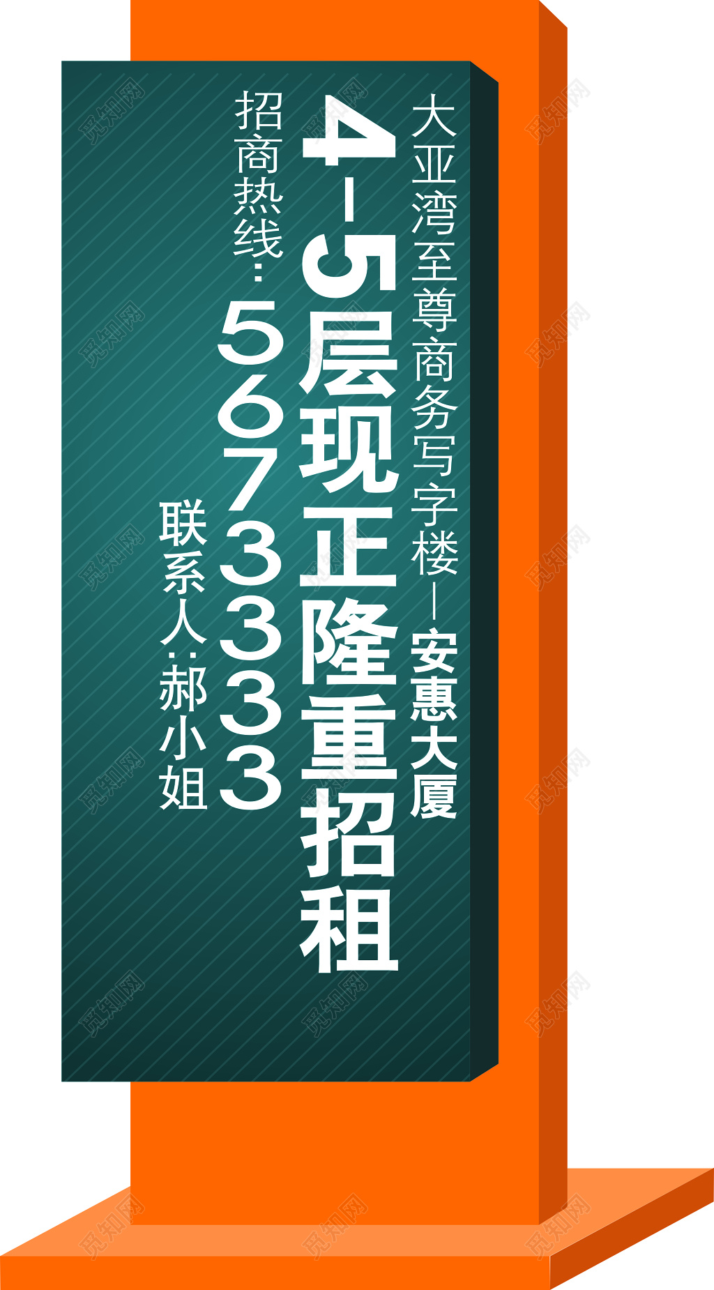 房地产写字楼商务至尊隆重招租指引牌指示牌导视牌