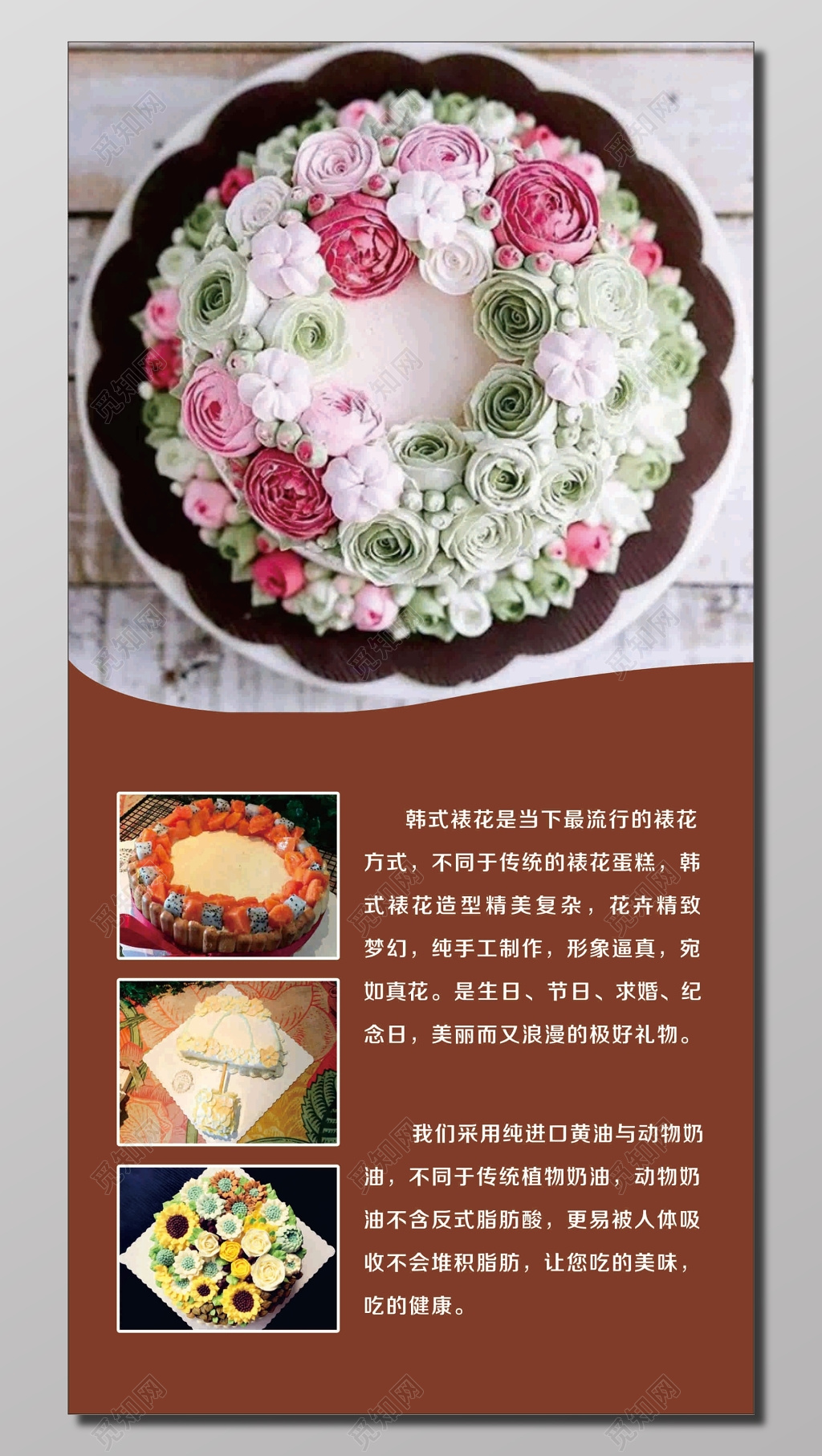 深红色古典优雅蛋糕店宣传海报