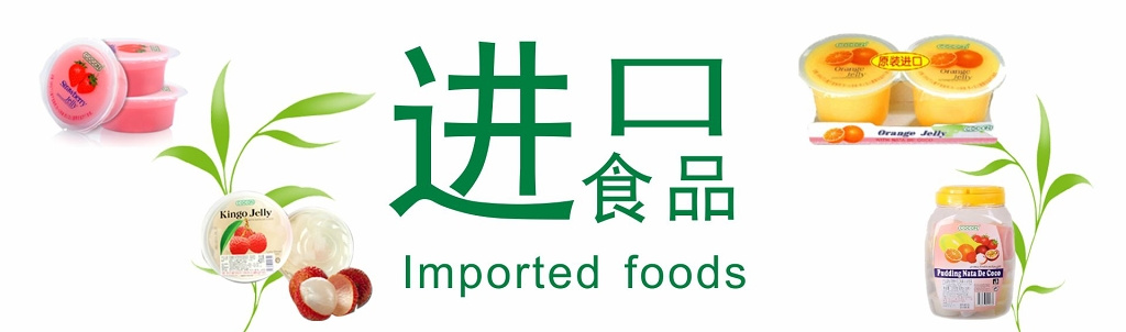进出口食品布丁零食宣传广告