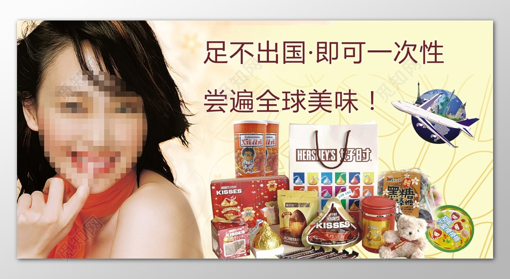 美女进口食品进口零食海报