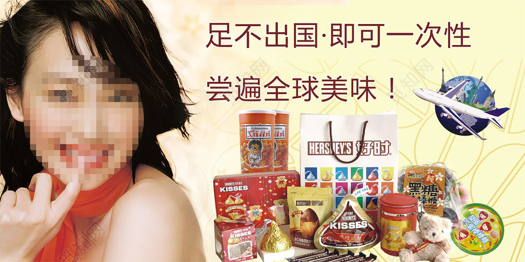 美女进口食品进口零食海报
