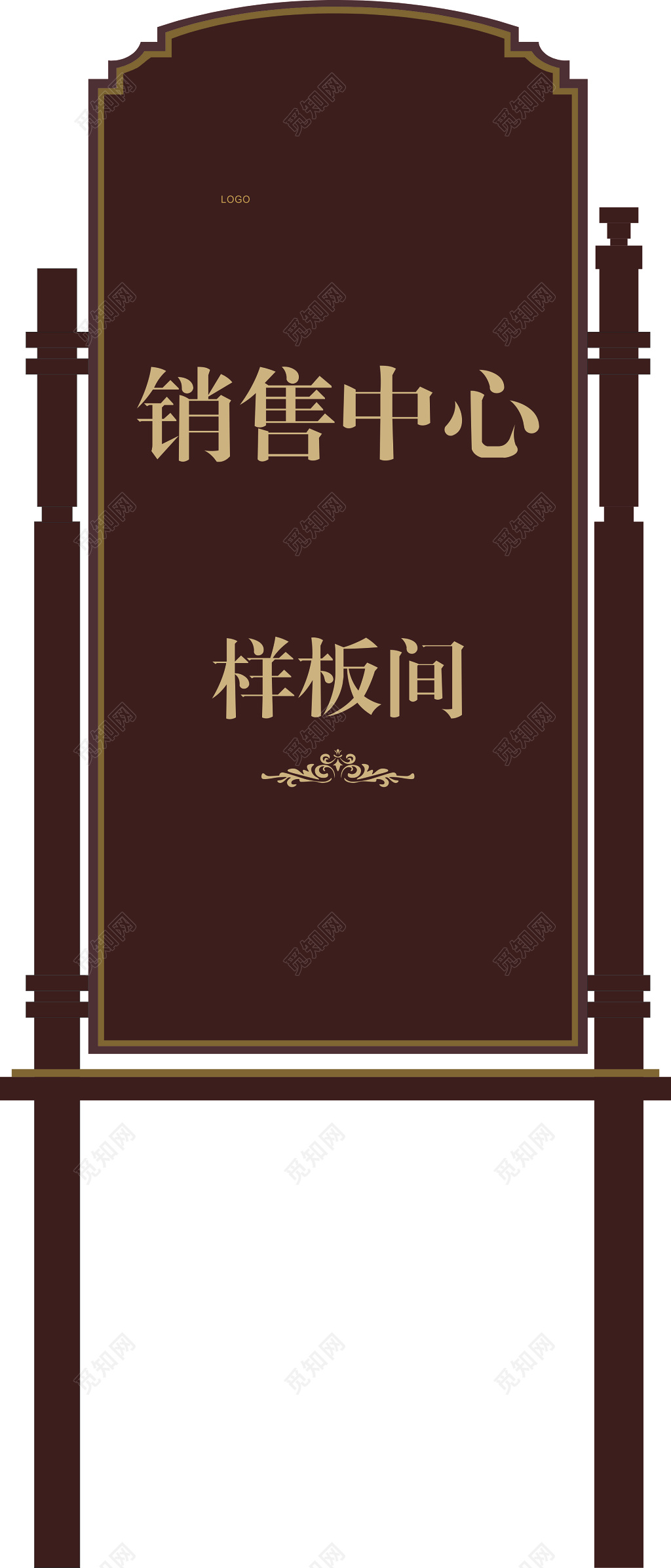 房地产销售中心样板间棕色指引牌指示牌导视牌