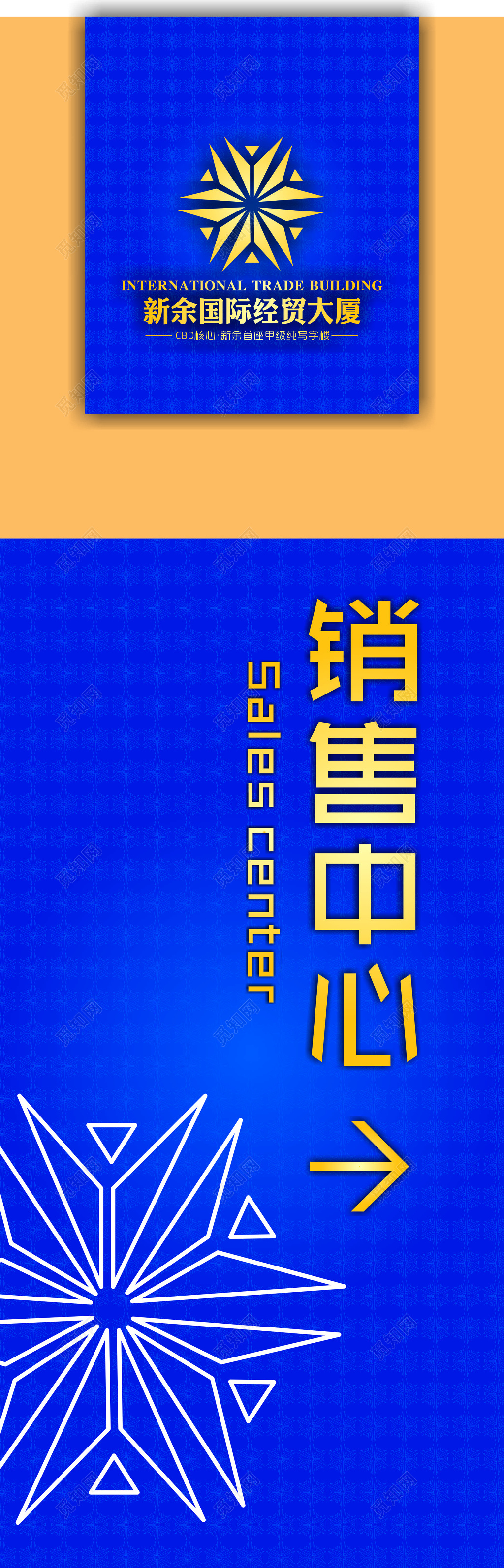 房地产经贸大厦销售中心指引牌指示牌蓝色导视牌