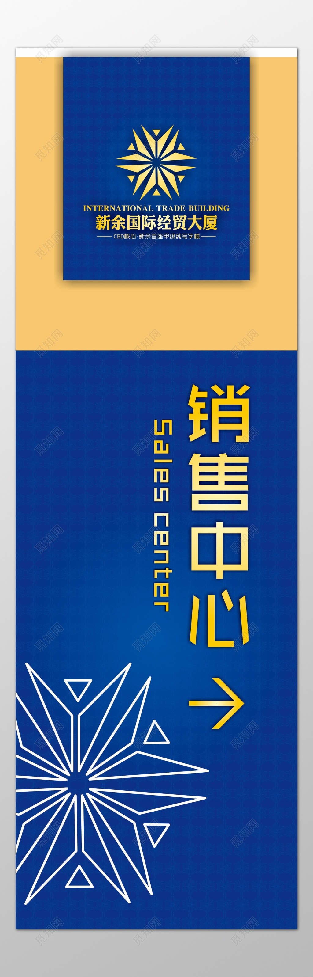 房地产经贸大厦销售中心指引牌指示牌蓝色导视牌