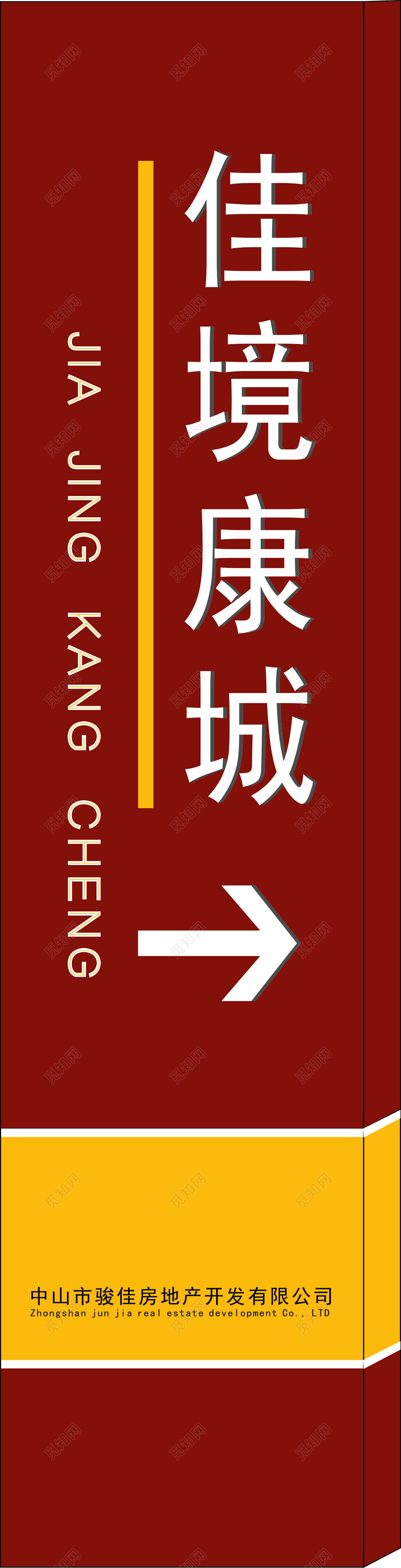 房地产指引牌小区社区路牌指示牌导视牌