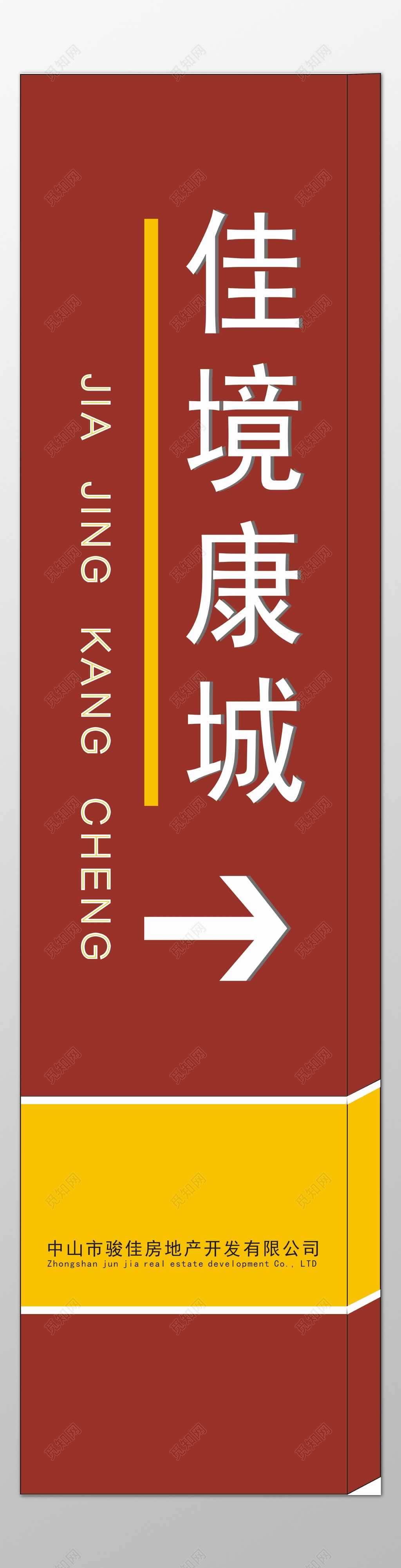 房地产指引牌小区社区路牌指示牌导视牌