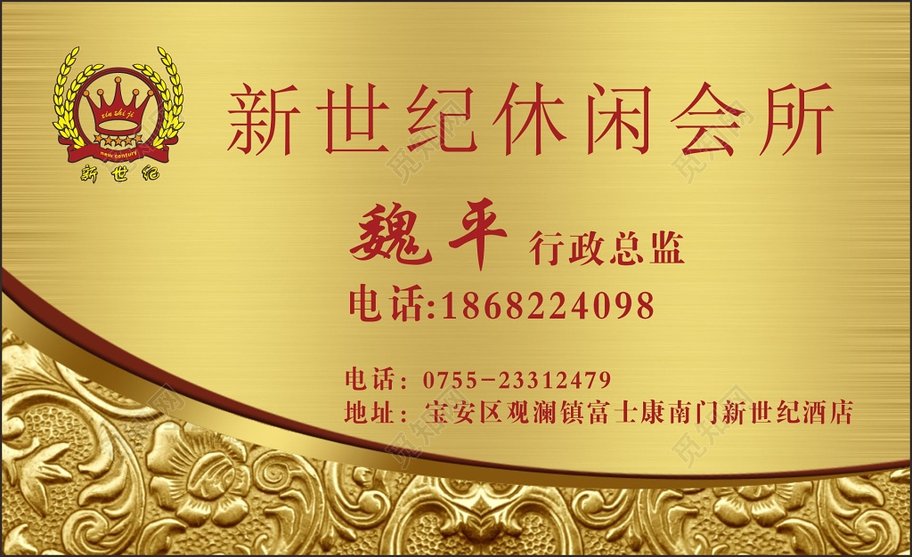酒店名片设计金属拉丝背景