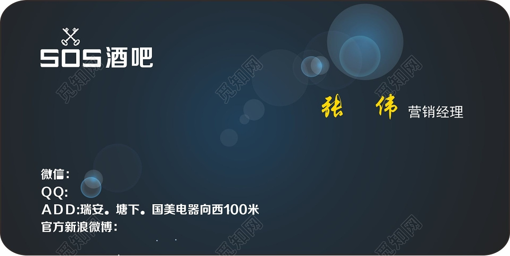 酒吧名片设计时尚名片