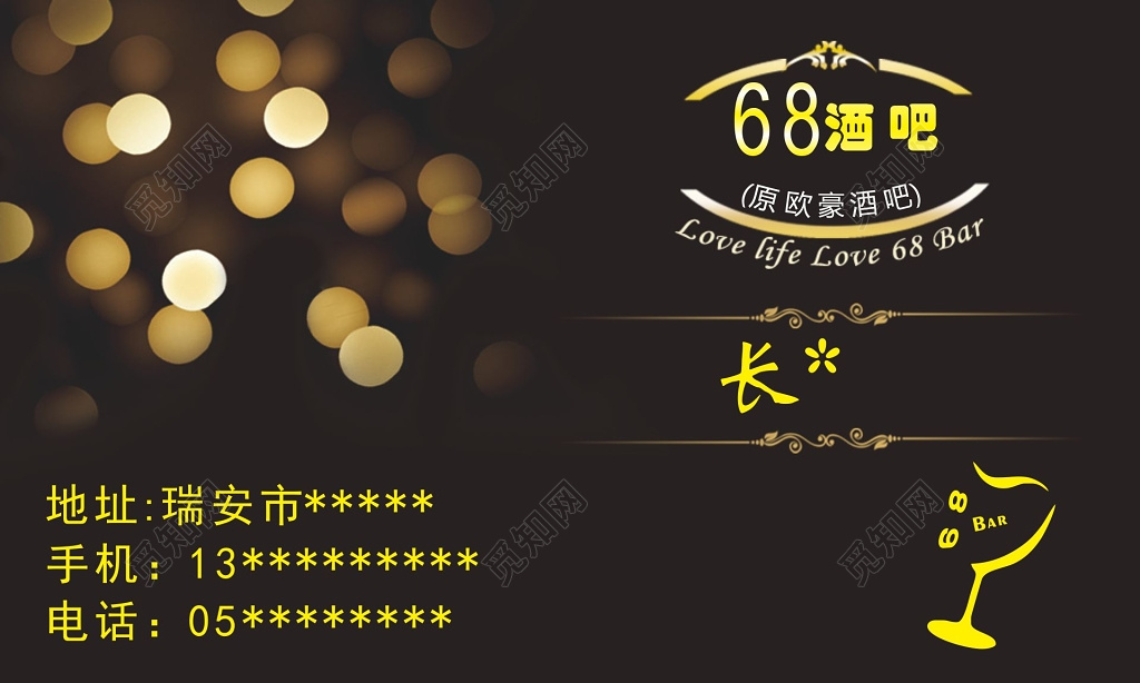 酒吧名片设计黑色背景名片